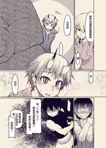 Page 289 of Dosukebe Elf no Ishukan Nikki 1-12 - preview thumbnail