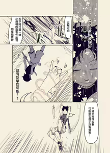 Page 299 of Dosukebe Elf no Ishukan Nikki 1-12 - preview thumbnail