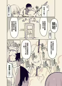 Page 302 of Dosukebe Elf no Ishukan Nikki 1-12 - preview thumbnail