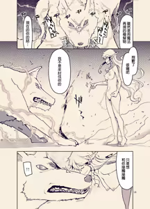 Page 304 of Dosukebe Elf no Ishukan Nikki 1-12 - preview thumbnail