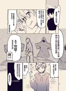 Page 306 of Dosukebe Elf no Ishukan Nikki 1-12 - preview thumbnail