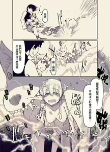 Page 312 of Dosukebe Elf no Ishukan Nikki 1-12 - preview thumbnail