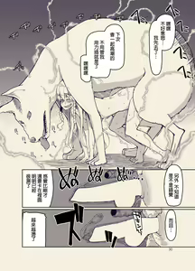 Page 316 of Dosukebe Elf no Ishukan Nikki 1-12 - preview thumbnail