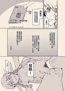 Page 317 of Dosukebe Elf no Ishukan Nikki 1-12 - preview thumbnail