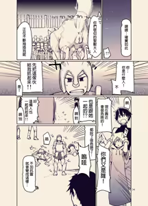 Page 320 of Dosukebe Elf no Ishukan Nikki 1-12 - preview thumbnail