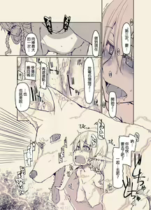 Page 327 of Dosukebe Elf no Ishukan Nikki 1-12 - preview thumbnail