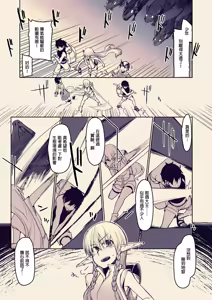 Page 334 of Dosukebe Elf no Ishukan Nikki 1-12 - preview thumbnail