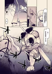 Page 339 of Dosukebe Elf no Ishukan Nikki 1-12 - preview thumbnail