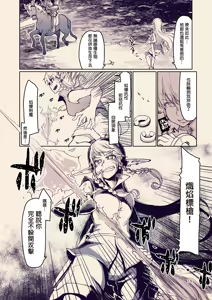 Page 351 of Dosukebe Elf no Ishukan Nikki 1-12 - preview thumbnail