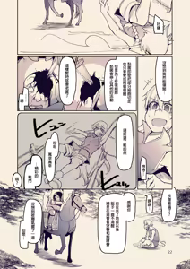 Page 355 of Dosukebe Elf no Ishukan Nikki 1-12 - preview thumbnail
