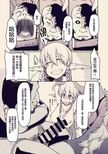 Page 358 of Dosukebe Elf no Ishukan Nikki 1-12 - preview thumbnail