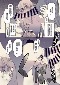 Page 362 of Dosukebe Elf no Ishukan Nikki 1-12 - preview thumbnail