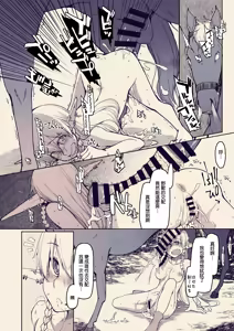 Page 365 of Dosukebe Elf no Ishukan Nikki 1-12 - preview thumbnail