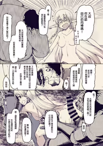 Page 366 of Dosukebe Elf no Ishukan Nikki 1-12 - preview thumbnail