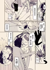 Page 372 of Dosukebe Elf no Ishukan Nikki 1-12 - preview thumbnail