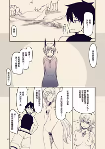 Page 376 of Dosukebe Elf no Ishukan Nikki 1-12 - preview thumbnail