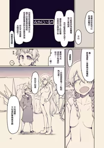 Page 378 of Dosukebe Elf no Ishukan Nikki 1-12 - preview thumbnail