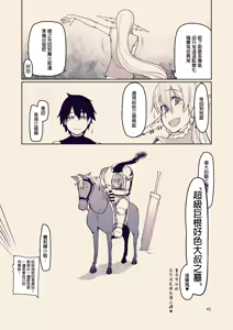 Page 379 of Dosukebe Elf no Ishukan Nikki 1-12 - preview thumbnail
