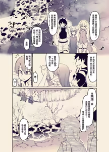 Page 382 of Dosukebe Elf no Ishukan Nikki 1-12 - preview thumbnail