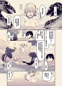 Page 384 of Dosukebe Elf no Ishukan Nikki 1-12 - preview thumbnail