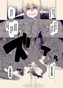 Page 388 of Dosukebe Elf no Ishukan Nikki 1-12 - preview thumbnail