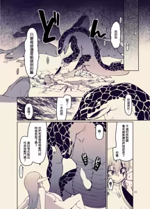 Page 390 of Dosukebe Elf no Ishukan Nikki 1-12 - preview thumbnail