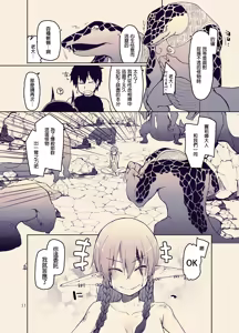 Page 391 of Dosukebe Elf no Ishukan Nikki 1-12 - preview thumbnail