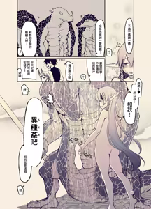 Page 392 of Dosukebe Elf no Ishukan Nikki 1-12 - preview thumbnail