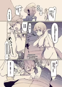 Page 396 of Dosukebe Elf no Ishukan Nikki 1-12 - preview thumbnail