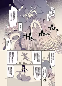 Page 399 of Dosukebe Elf no Ishukan Nikki 1-12 - preview thumbnail