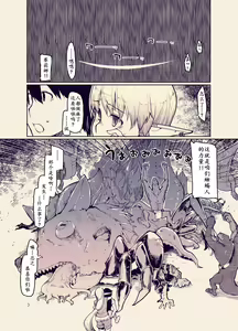 Page 411 of Dosukebe Elf no Ishukan Nikki 1-12 - preview thumbnail