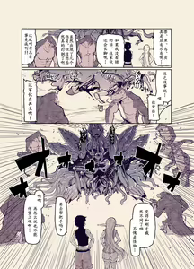 Page 412 of Dosukebe Elf no Ishukan Nikki 1-12 - preview thumbnail