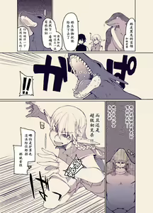 Page 419 of Dosukebe Elf no Ishukan Nikki 1-12 - preview thumbnail