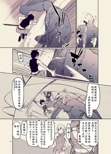 Page 421 of Dosukebe Elf no Ishukan Nikki 1-12 - preview thumbnail