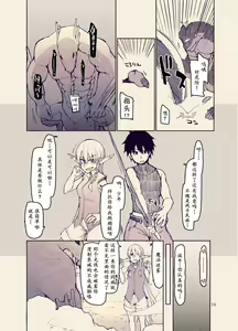 Page 424 of Dosukebe Elf no Ishukan Nikki 1-12 - preview thumbnail