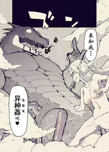 Page 429 of Dosukebe Elf no Ishukan Nikki 1-12 - preview thumbnail