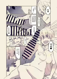 Page 430 of Dosukebe Elf no Ishukan Nikki 1-12 - preview thumbnail