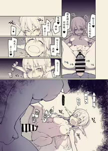 Page 433 of Dosukebe Elf no Ishukan Nikki 1-12 - preview thumbnail