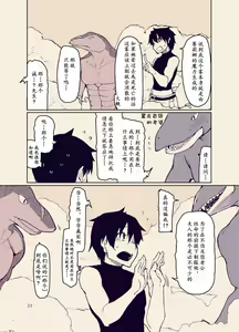 Page 441 of Dosukebe Elf no Ishukan Nikki 1-12 - preview thumbnail