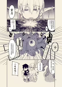 Page 452 of Dosukebe Elf no Ishukan Nikki 1-12 - preview thumbnail