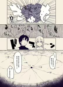 Page 453 of Dosukebe Elf no Ishukan Nikki 1-12 - preview thumbnail