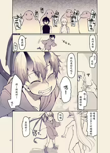 Page 455 of Dosukebe Elf no Ishukan Nikki 1-12 - preview thumbnail