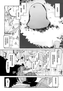 Page 7 of Dosukebe Elf no Ishukan Nikki 1-12 - preview thumbnail