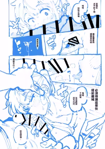 Page 16 of 敢這麼和我說話 你的媽是批發的? 進捗 - preview thumbnail