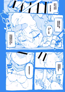 Page 20 of 敢這麼和我說話 你的媽是批發的? 進捗 - preview thumbnail
