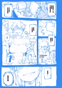 Page 3 of 敢這麼和我說話 你的媽是批發的? 進捗 - preview thumbnail
