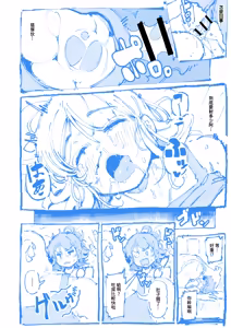 Page 32 of 敢這麼和我說話 你的媽是批發的? 進捗 - preview thumbnail