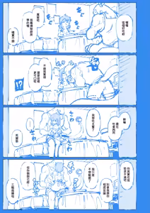 Page 39 of 敢這麼和我說話 你的媽是批發的? 進捗 - preview thumbnail