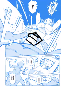 Page 50 of 敢這麼和我說話 你的媽是批發的? 進捗 - preview thumbnail