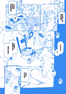 Page 52 of 敢這麼和我說話 你的媽是批發的? 進捗 - preview thumbnail